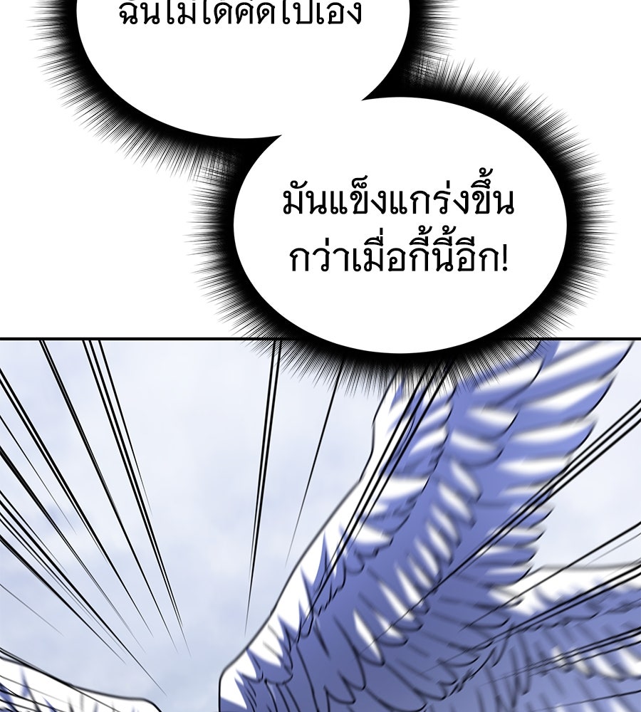 ถึกทนแทงก์แรงก์ C - หน้า 177