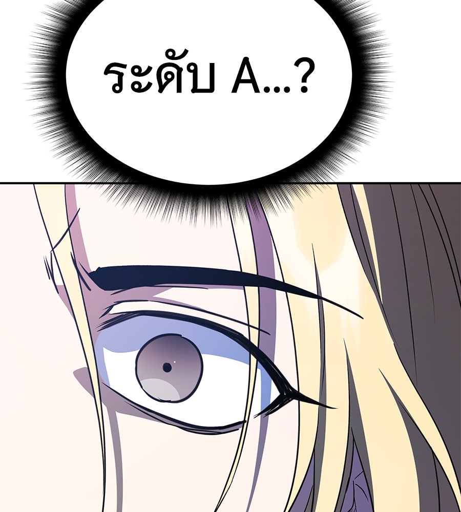 ถึกทนแทงก์แรงก์ C - หน้า 180