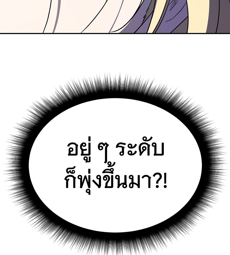 ถึกทนแทงก์แรงก์ C - หน้า 181