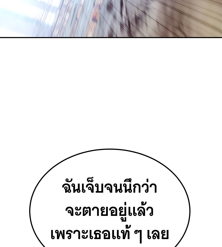 ถึกทนแทงก์แรงก์ C - หน้า 189