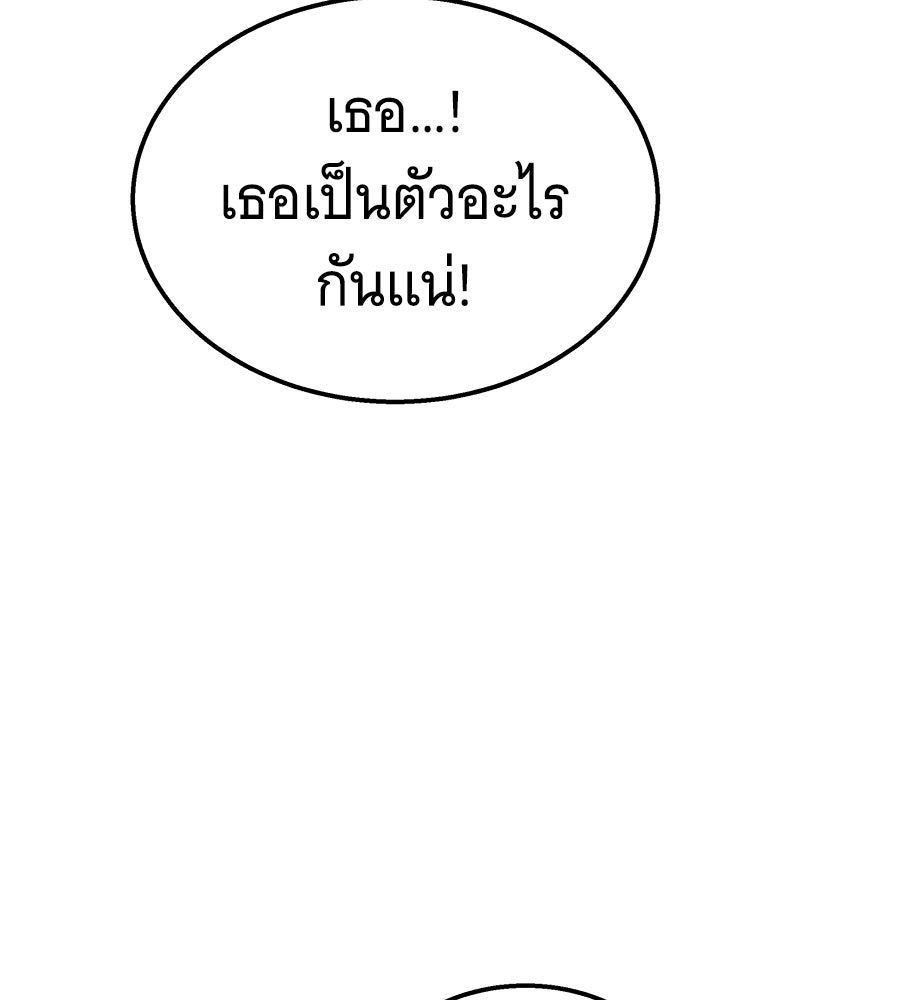 ถึกทนแทงก์แรงก์ C - หน้า 194