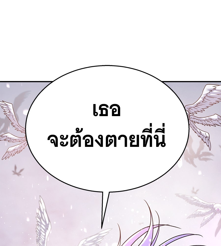 ถึกทนแทงก์แรงก์ C - หน้า 197