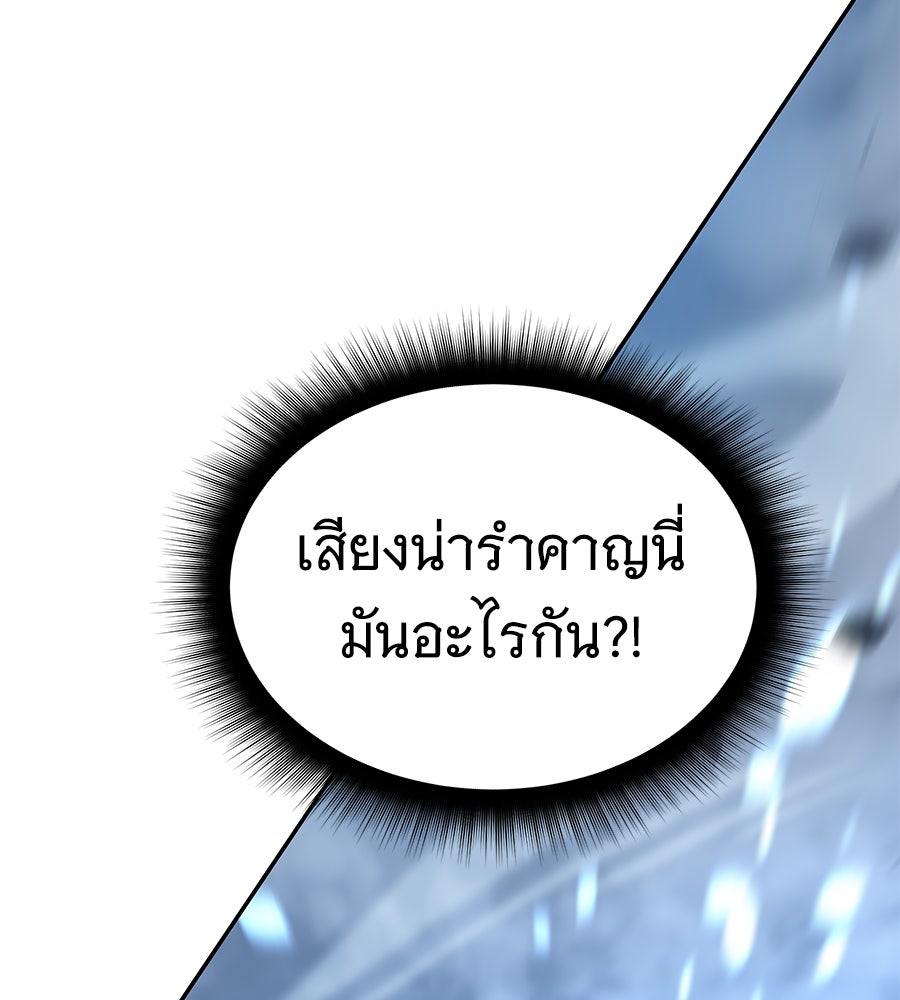 ถึกทนแทงก์แรงก์ C - หน้า 36