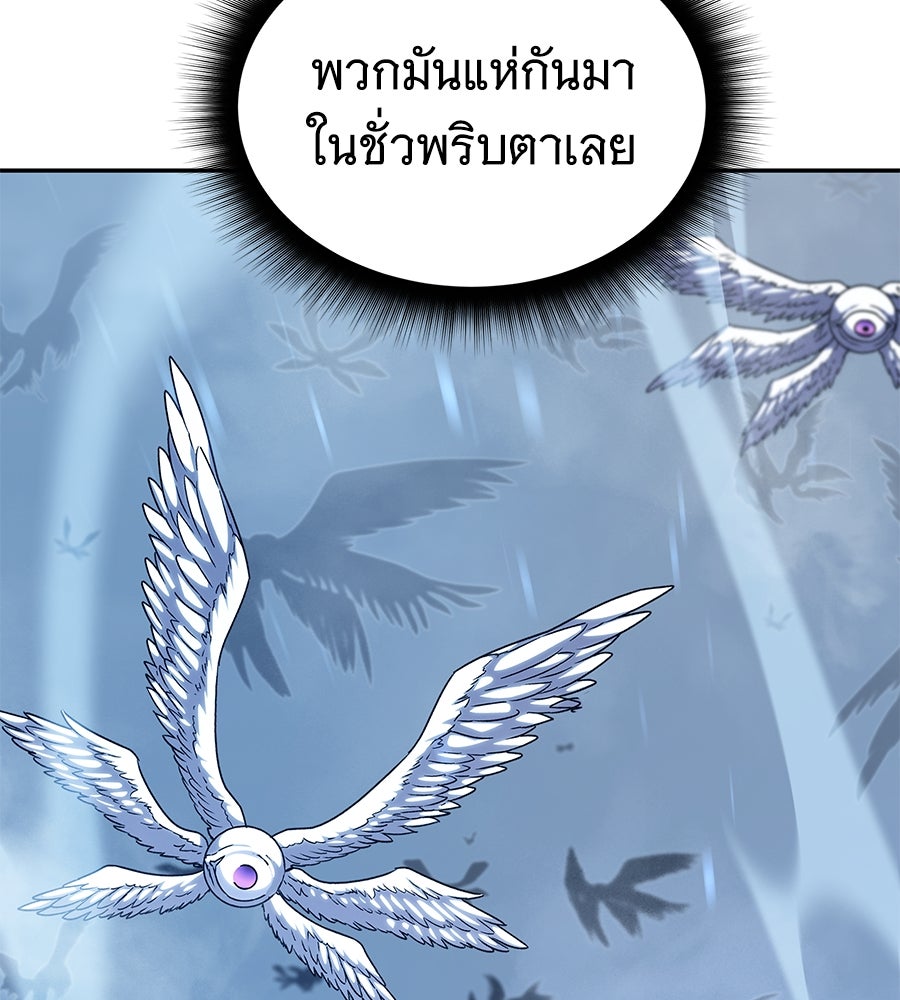 ถึกทนแทงก์แรงก์ C - หน้า 51