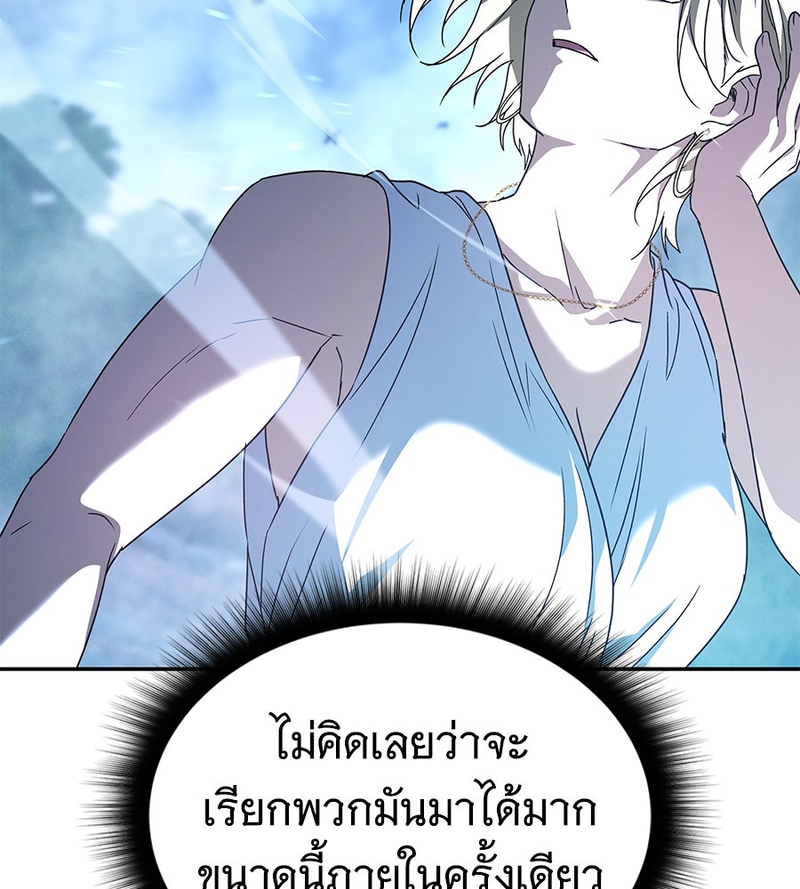 ถึกทนแทงก์แรงก์ C - หน้า 53