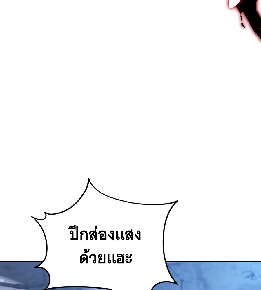 ถึกทนแทงก์แรงก์ C - หน้า 75