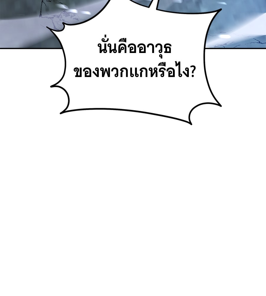 ถึกทนแทงก์แรงก์ C - หน้า 77