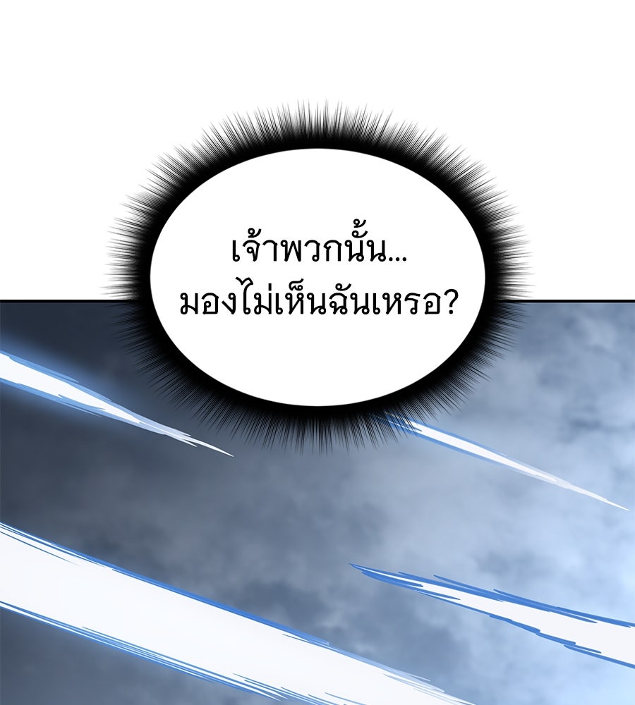 ถึกทนแทงก์แรงก์ C - หน้า 99