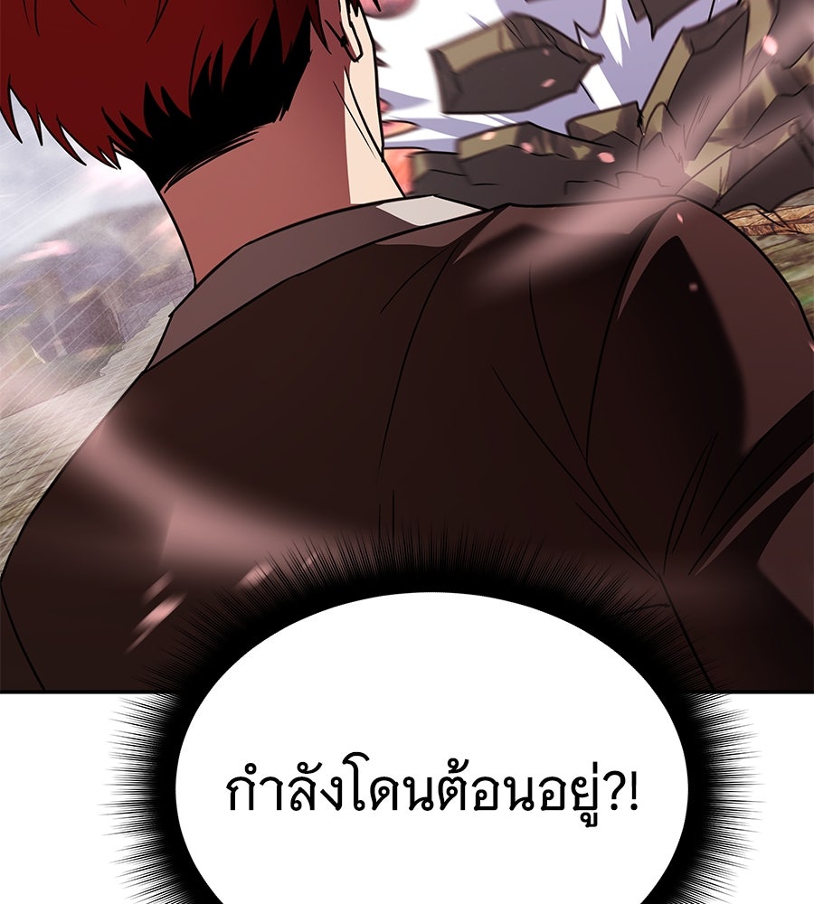 ถึกทนแทงก์แรงก์ C - หน้า 10