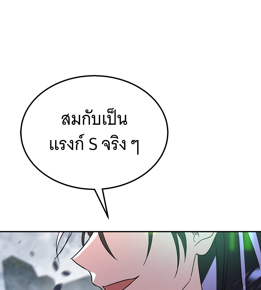ถึกทนแทงก์แรงก์ C - หน้า 100