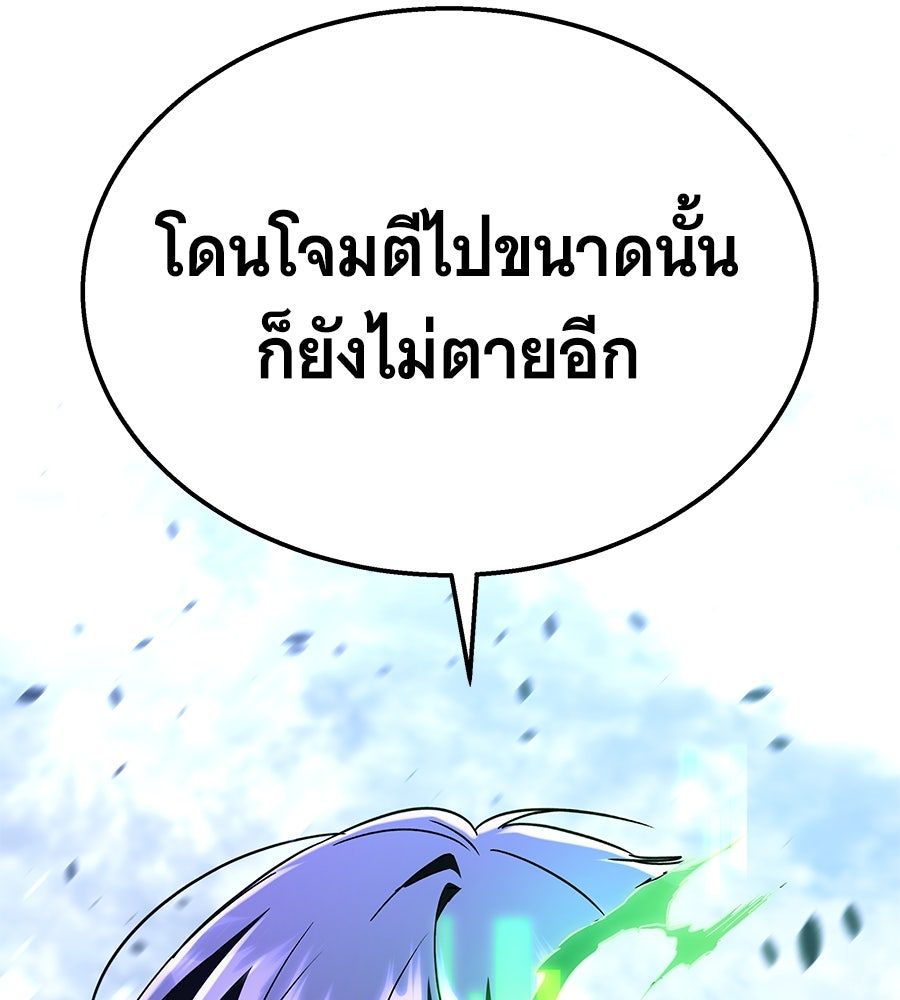 ถึกทนแทงก์แรงก์ C - หน้า 102
