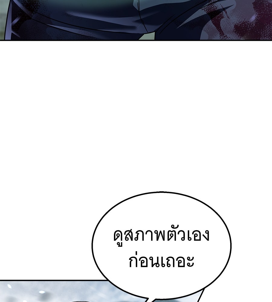 ถึกทนแทงก์แรงก์ C - หน้า 105