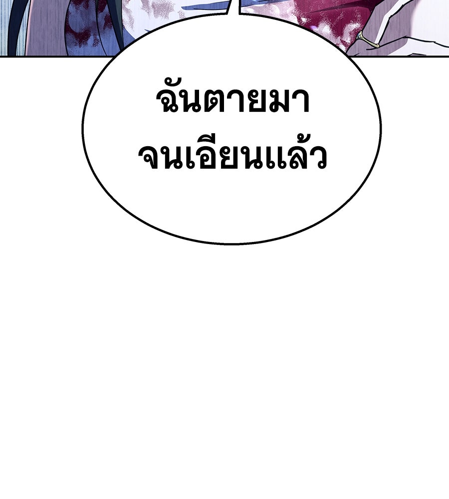 ถึกทนแทงก์แรงก์ C - หน้า 110