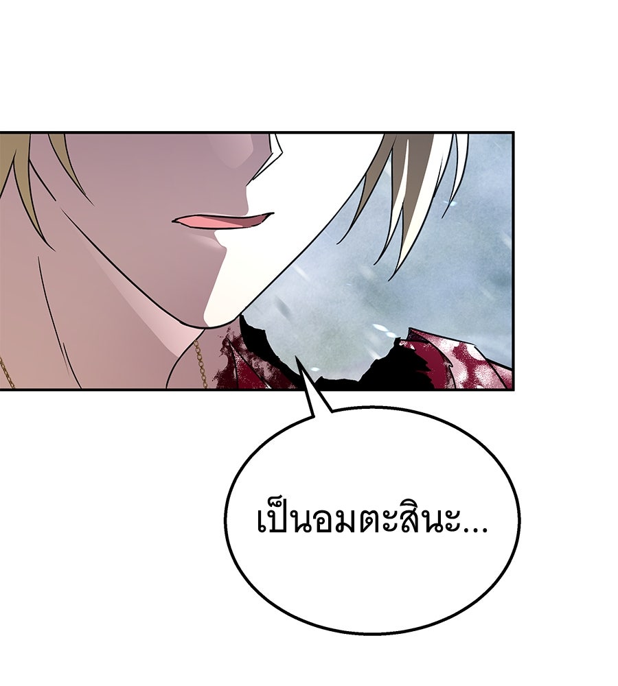 ถึกทนแทงก์แรงก์ C - หน้า 111