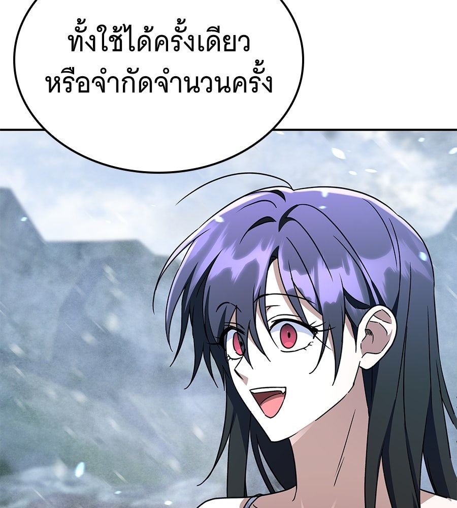 ถึกทนแทงก์แรงก์ C - หน้า 113