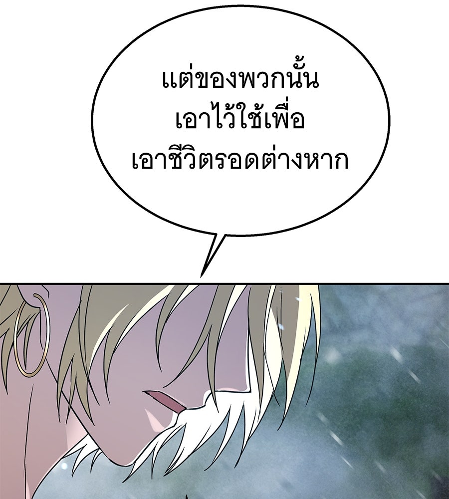 ถึกทนแทงก์แรงก์ C - หน้า 115