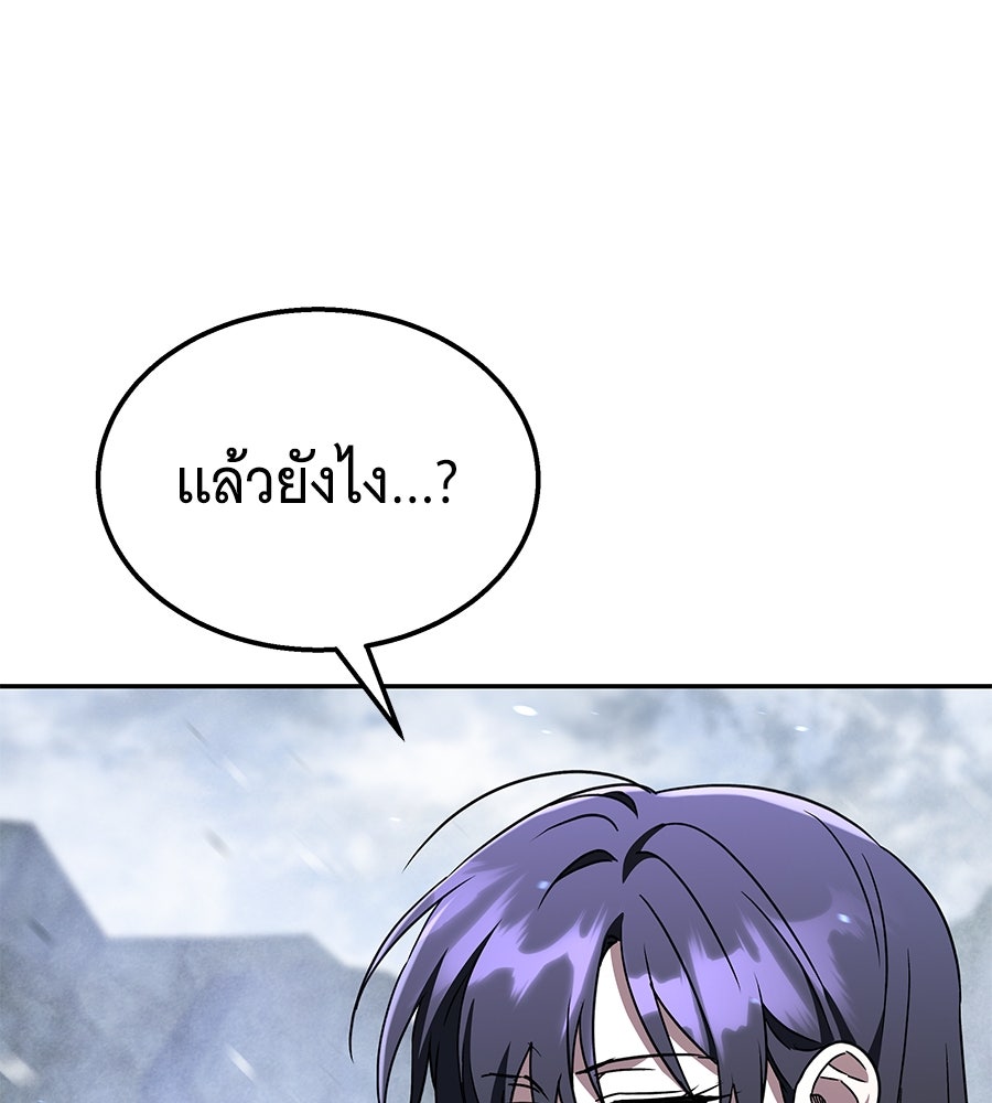 ถึกทนแทงก์แรงก์ C - หน้า 117