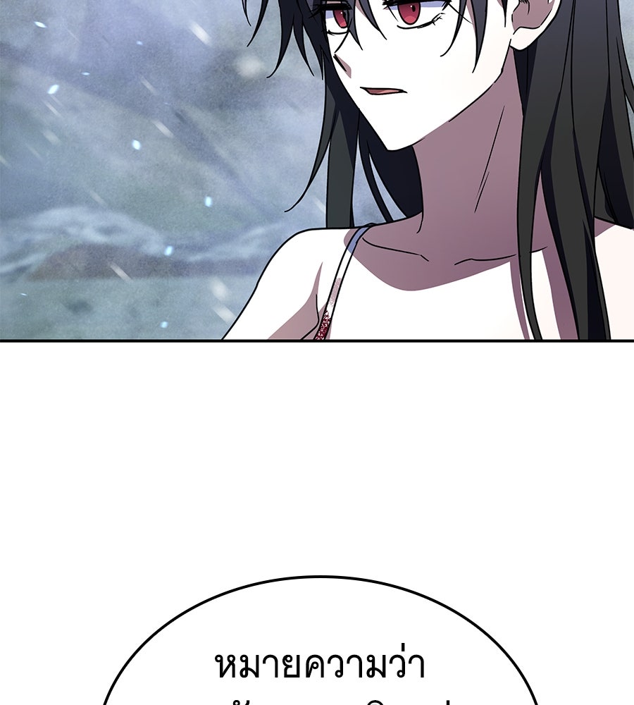 ถึกทนแทงก์แรงก์ C - หน้า 118
