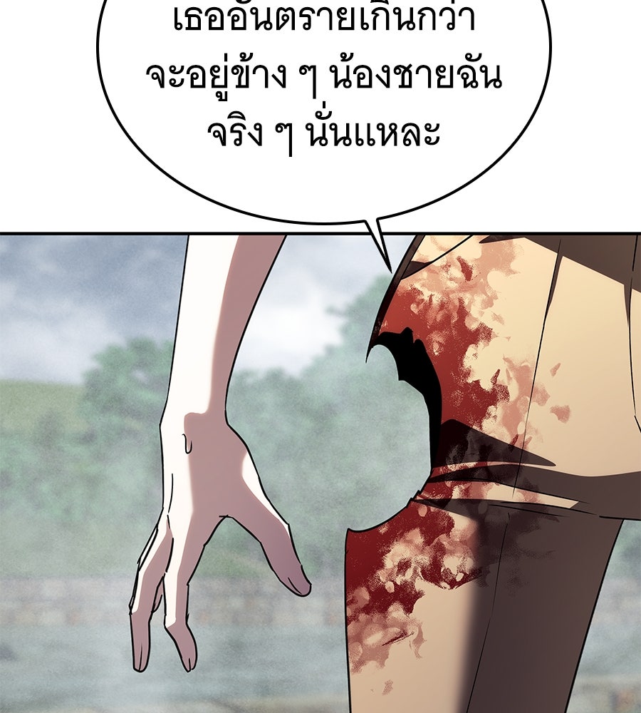 ถึกทนแทงก์แรงก์ C - หน้า 119