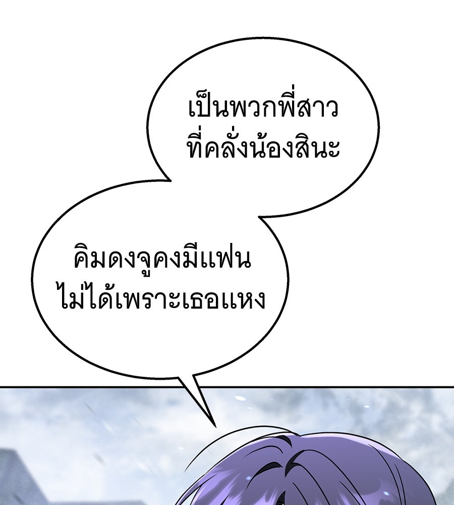 ถึกทนแทงก์แรงก์ C - หน้า 121