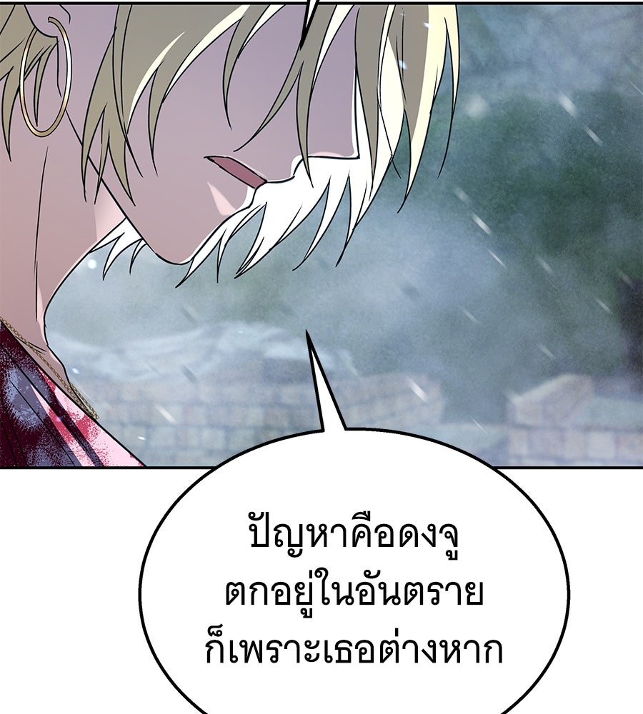 ถึกทนแทงก์แรงก์ C - หน้า 124