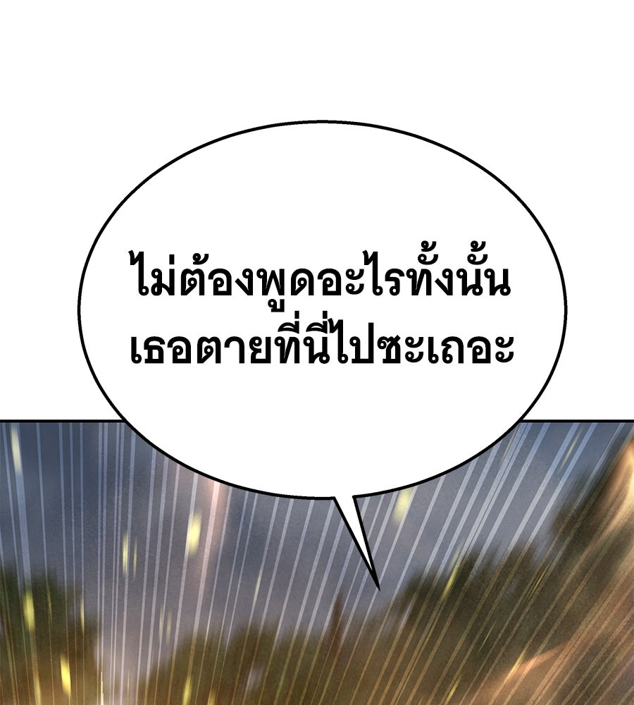 ถึกทนแทงก์แรงก์ C - หน้า 129