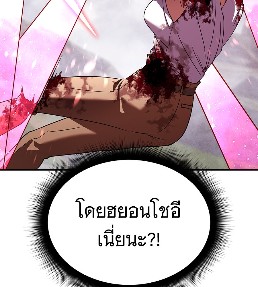 ถึกทนแทงก์แรงก์ C - หน้า 13