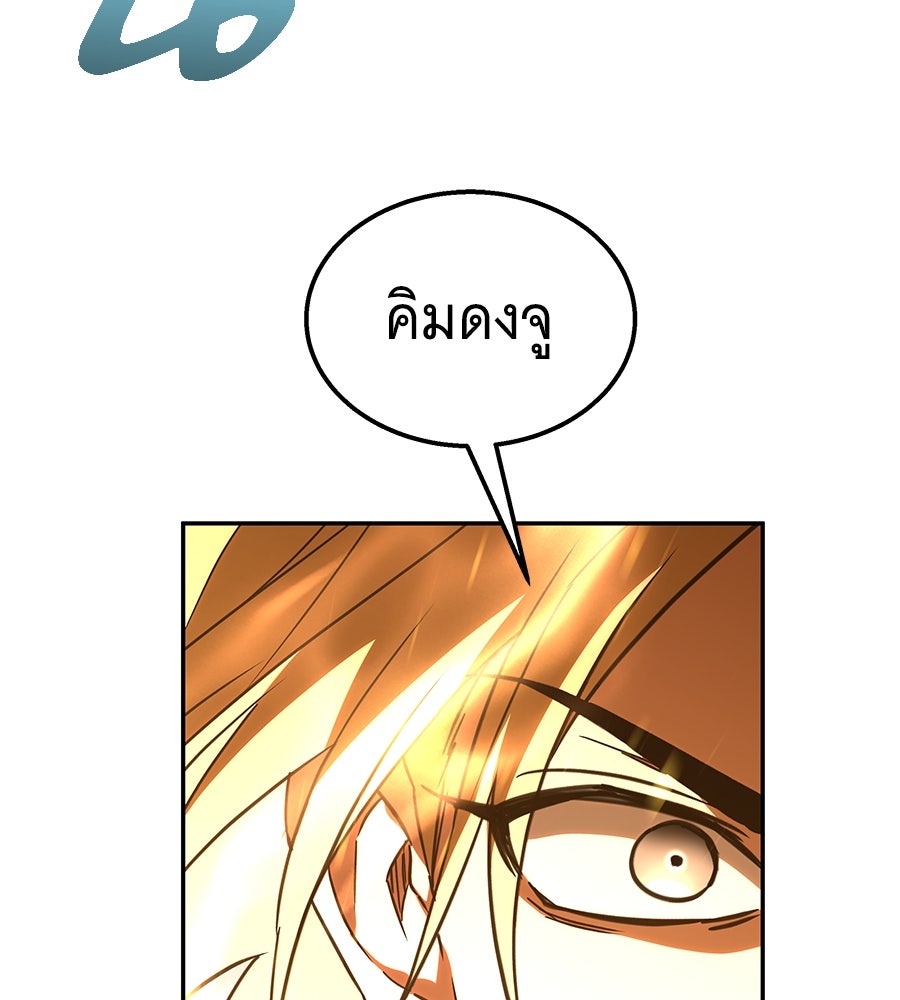 ถึกทนแทงก์แรงก์ C - หน้า 134