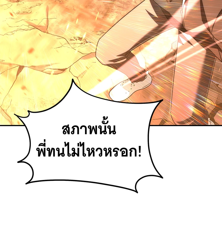 ถึกทนแทงก์แรงก์ C - หน้า 142