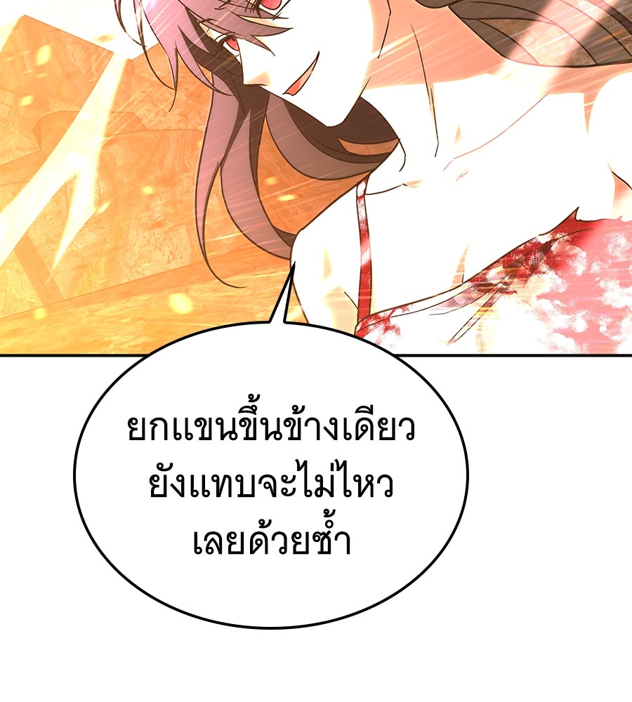 ถึกทนแทงก์แรงก์ C - หน้า 144