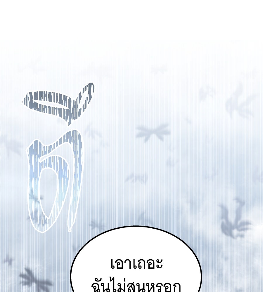 ถึกทนแทงก์แรงก์ C - หน้า 148