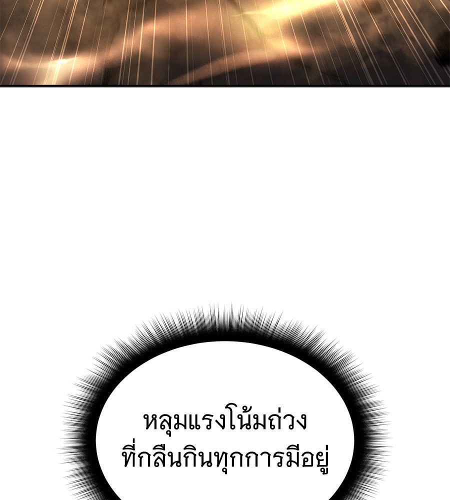 ถึกทนแทงก์แรงก์ C - หน้า 167