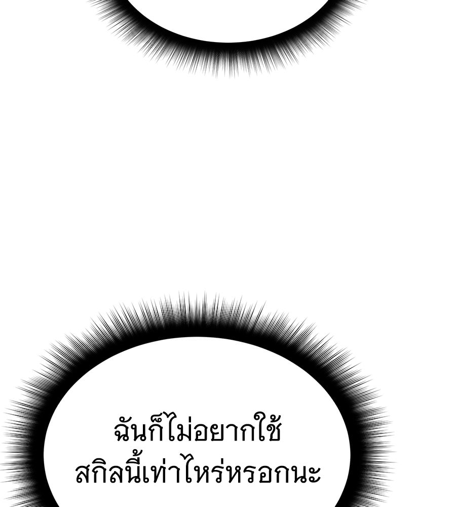 ถึกทนแทงก์แรงก์ C - หน้า 170