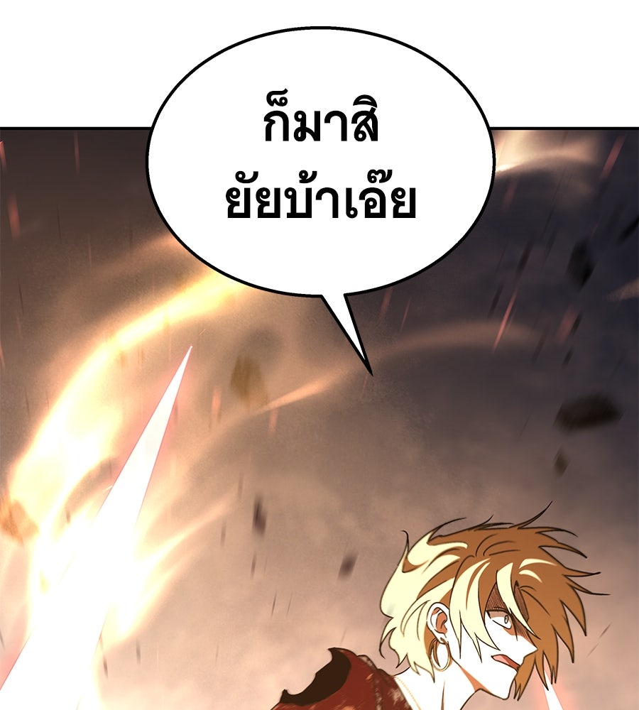 ถึกทนแทงก์แรงก์ C - หน้า 172