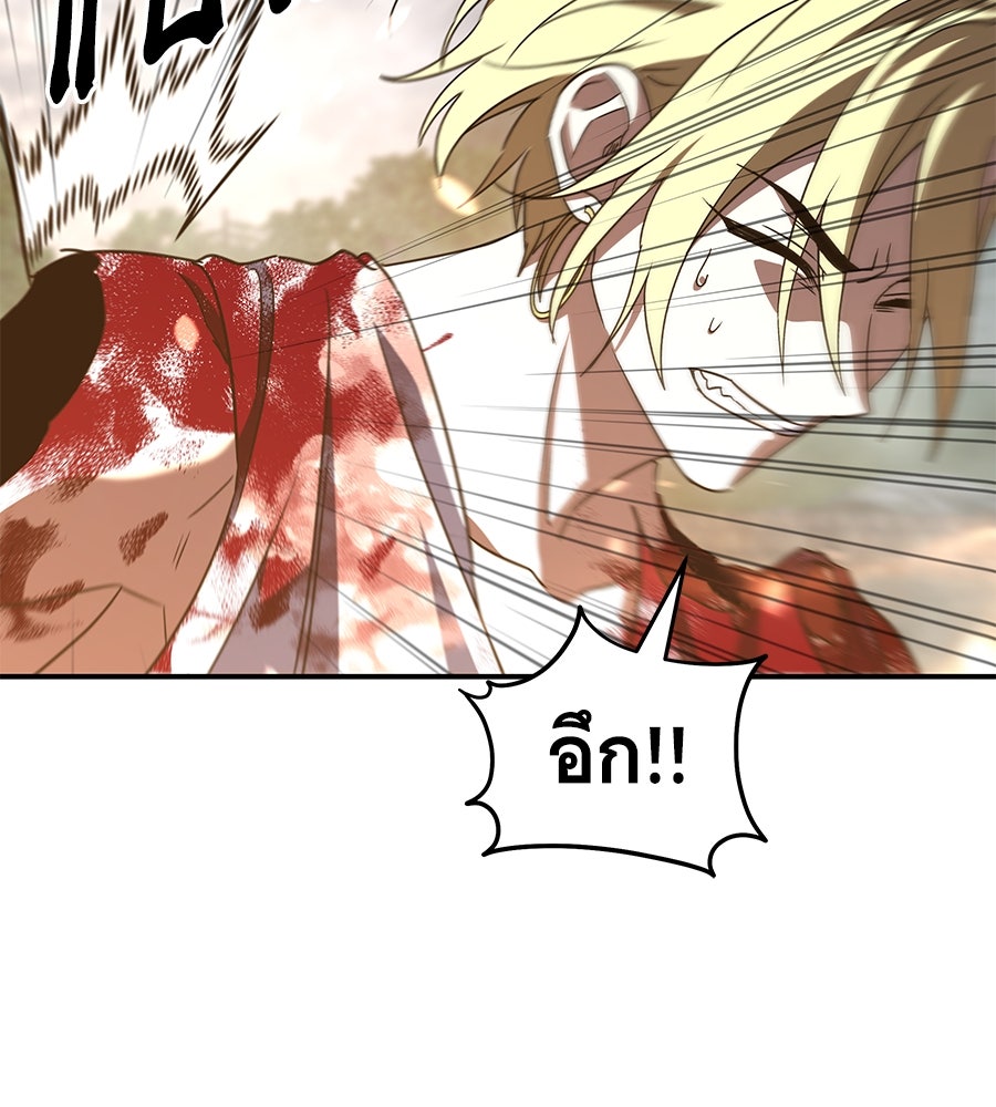 ถึกทนแทงก์แรงก์ C - หน้า 176
