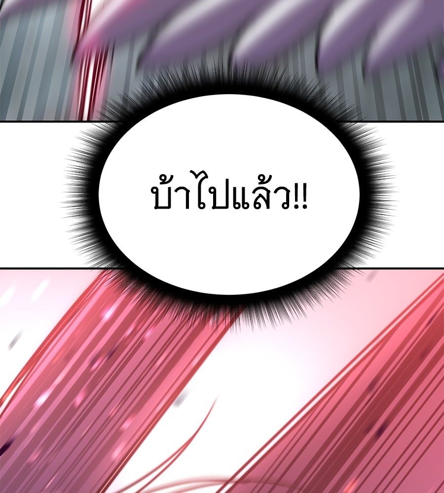 ถึกทนแทงก์แรงก์ C - หน้า 18