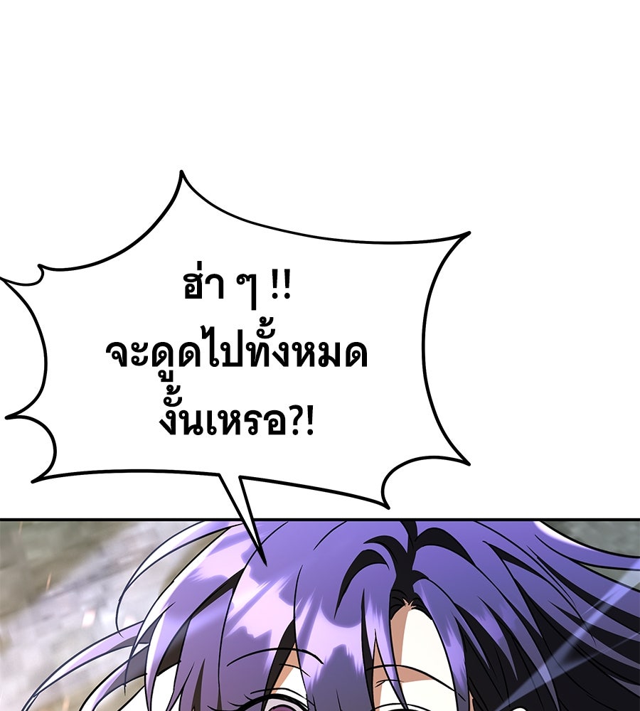 ถึกทนแทงก์แรงก์ C - หน้า 191