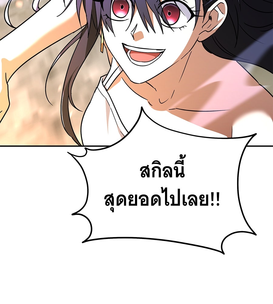 ถึกทนแทงก์แรงก์ C - หน้า 192