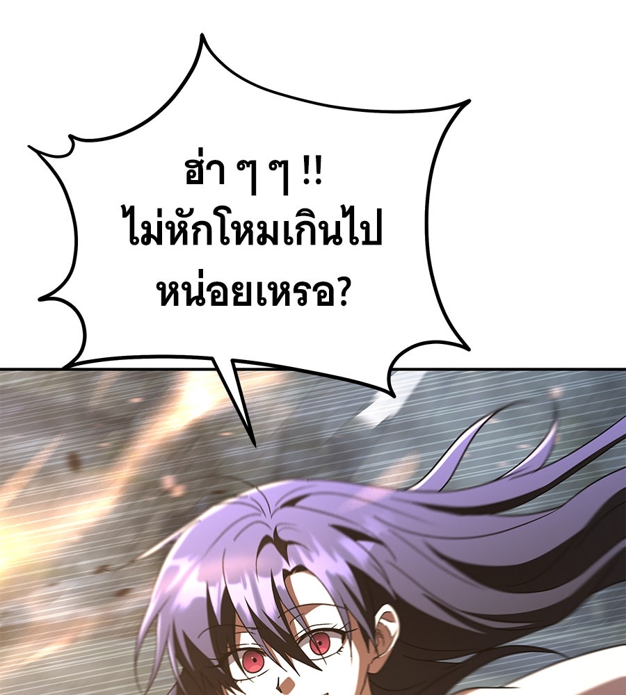 ถึกทนแทงก์แรงก์ C - หน้า 200
