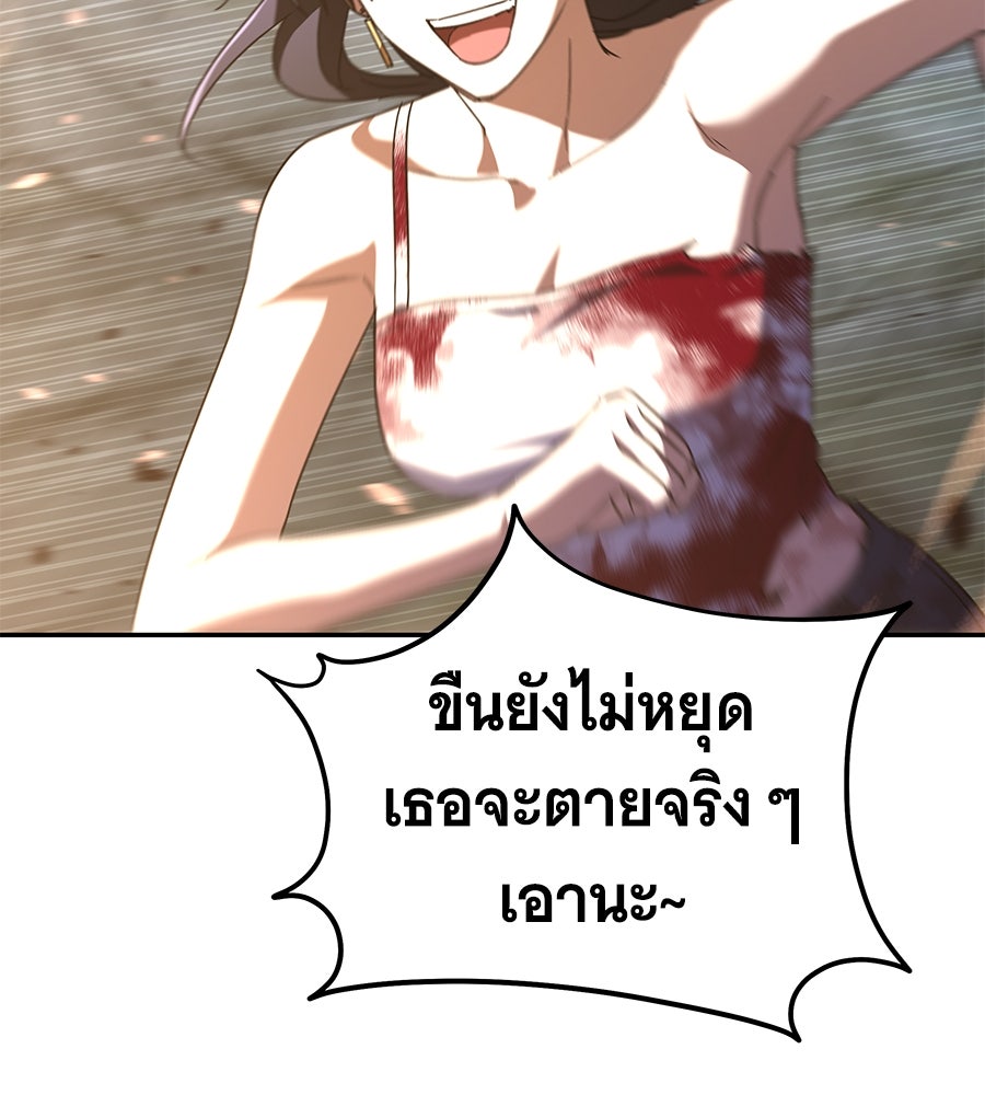 ถึกทนแทงก์แรงก์ C - หน้า 201