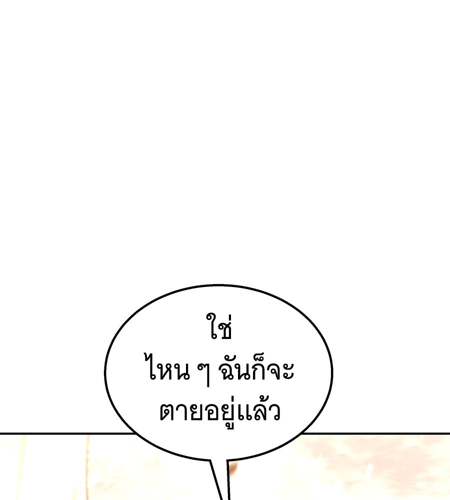ถึกทนแทงก์แรงก์ C - หน้า 202