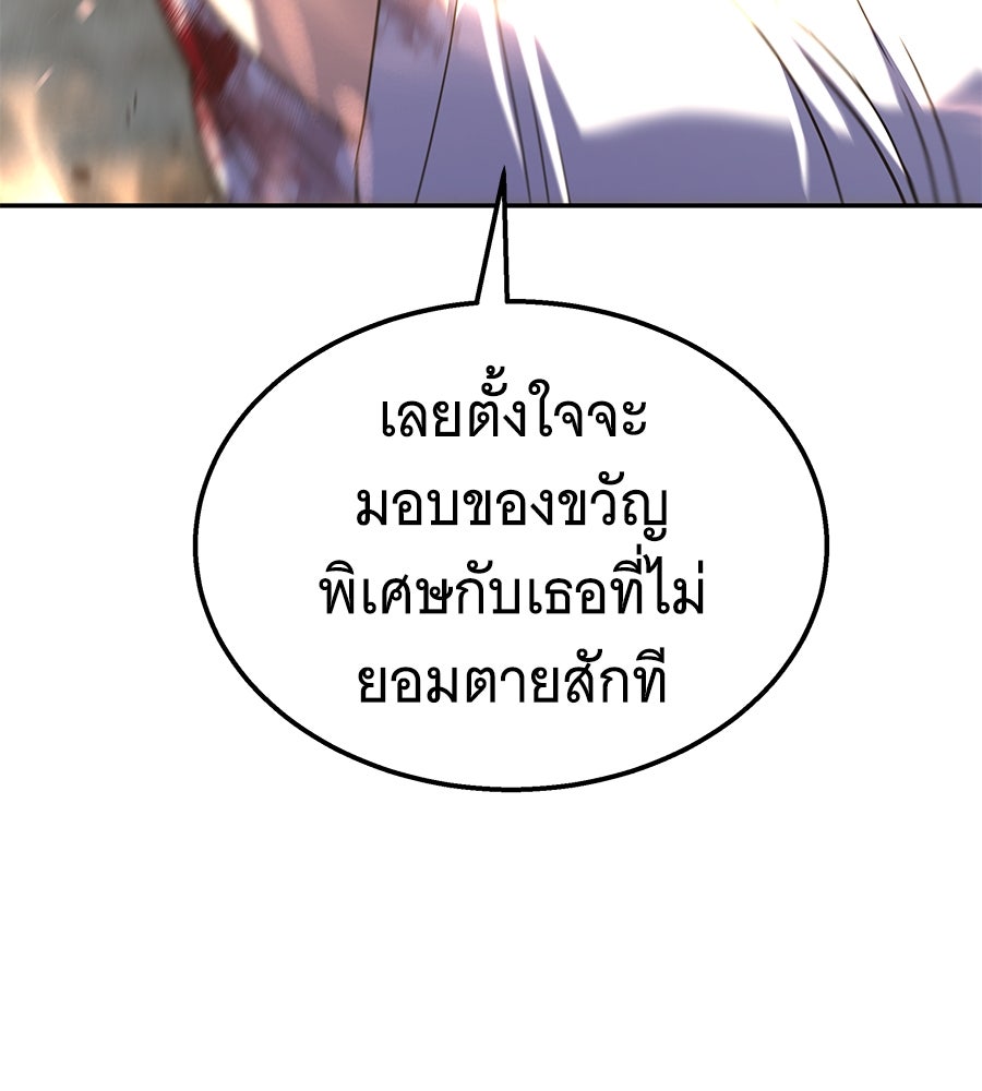 ถึกทนแทงก์แรงก์ C - หน้า 204
