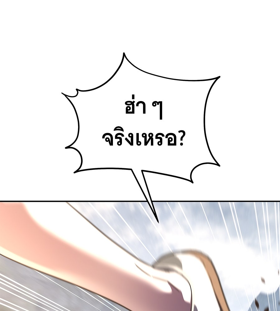 ถึกทนแทงก์แรงก์ C - หน้า 205