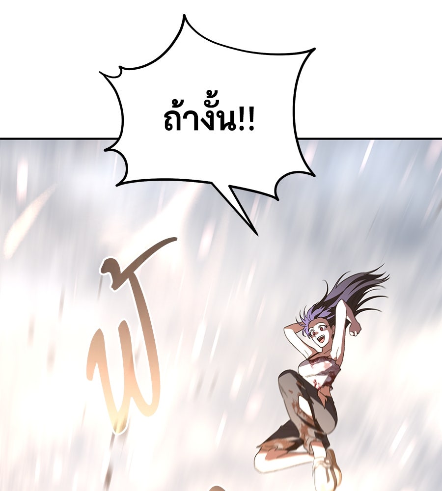 ถึกทนแทงก์แรงก์ C - หน้า 207
