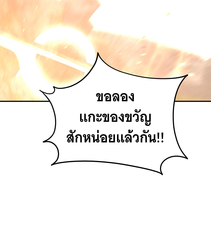 ถึกทนแทงก์แรงก์ C - หน้า 209