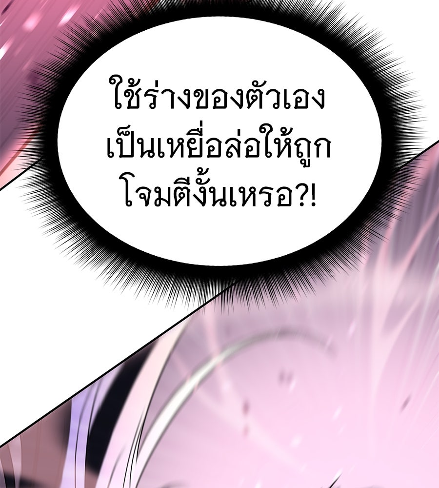 ถึกทนแทงก์แรงก์ C - หน้า 21