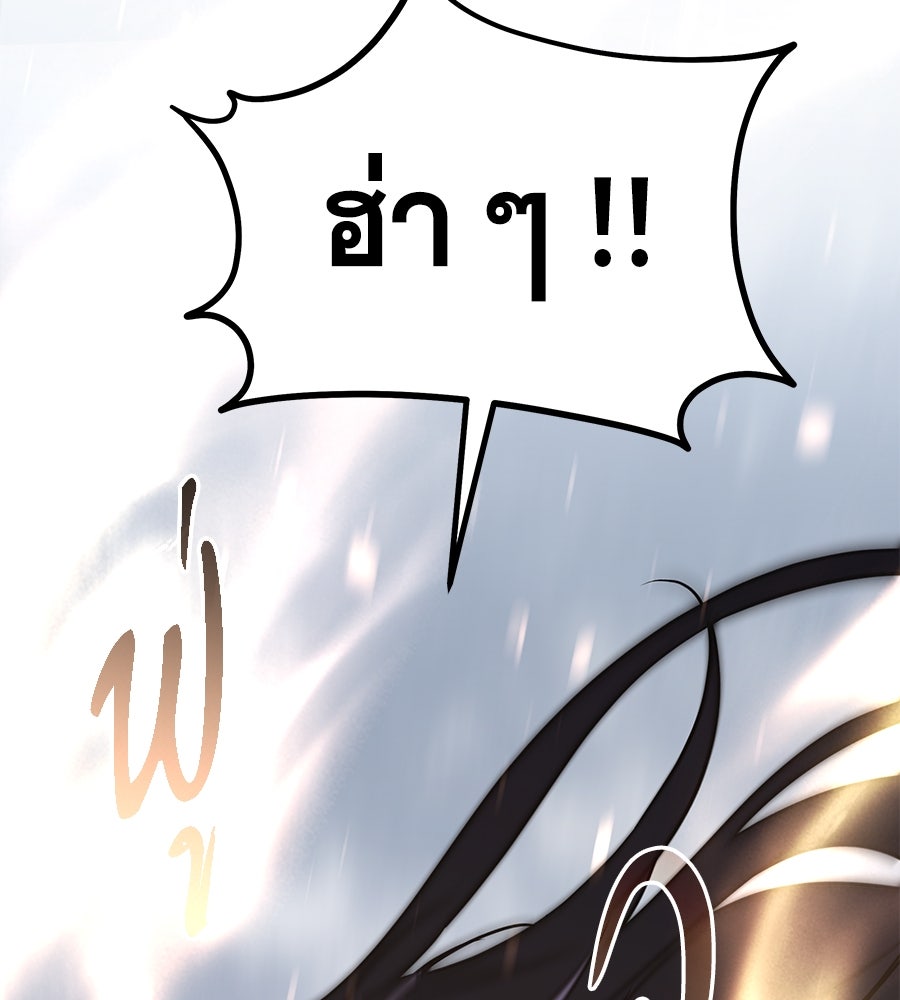 ถึกทนแทงก์แรงก์ C - หน้า 211