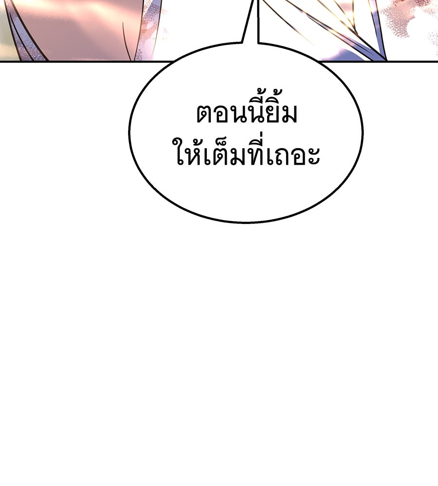 ถึกทนแทงก์แรงก์ C - หน้า 217