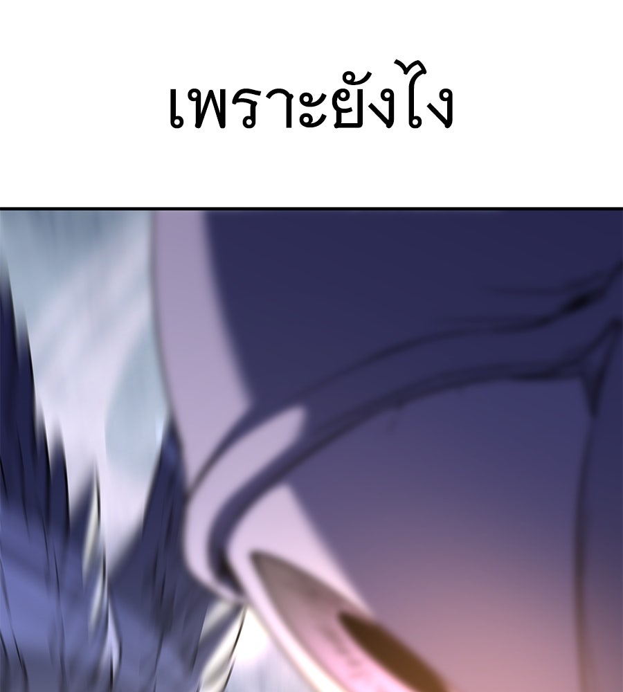 ถึกทนแทงก์แรงก์ C - หน้า 218