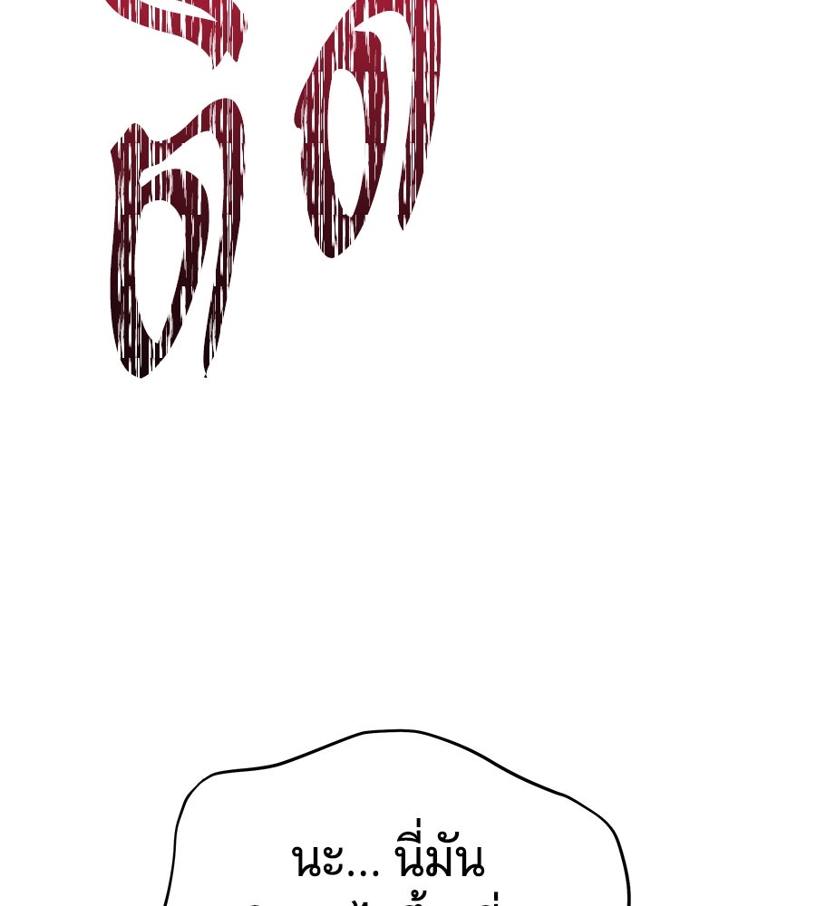 ถึกทนแทงก์แรงก์ C - หน้า 227